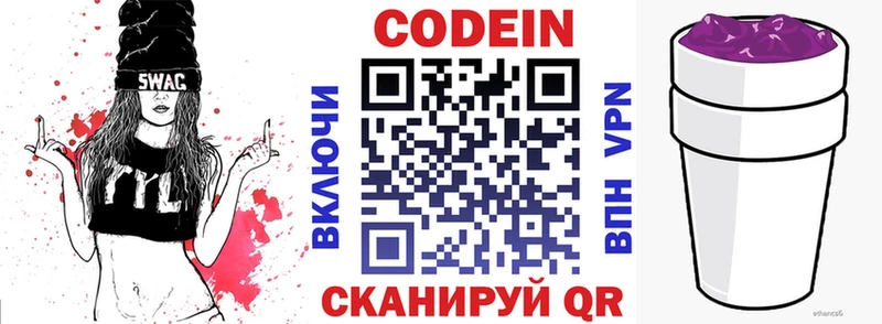 мега зеркало  Севастополь  Codein Purple Drank  где можно купить наркотик 