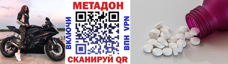 даркнет сайт Севастополь Метадон VHQ